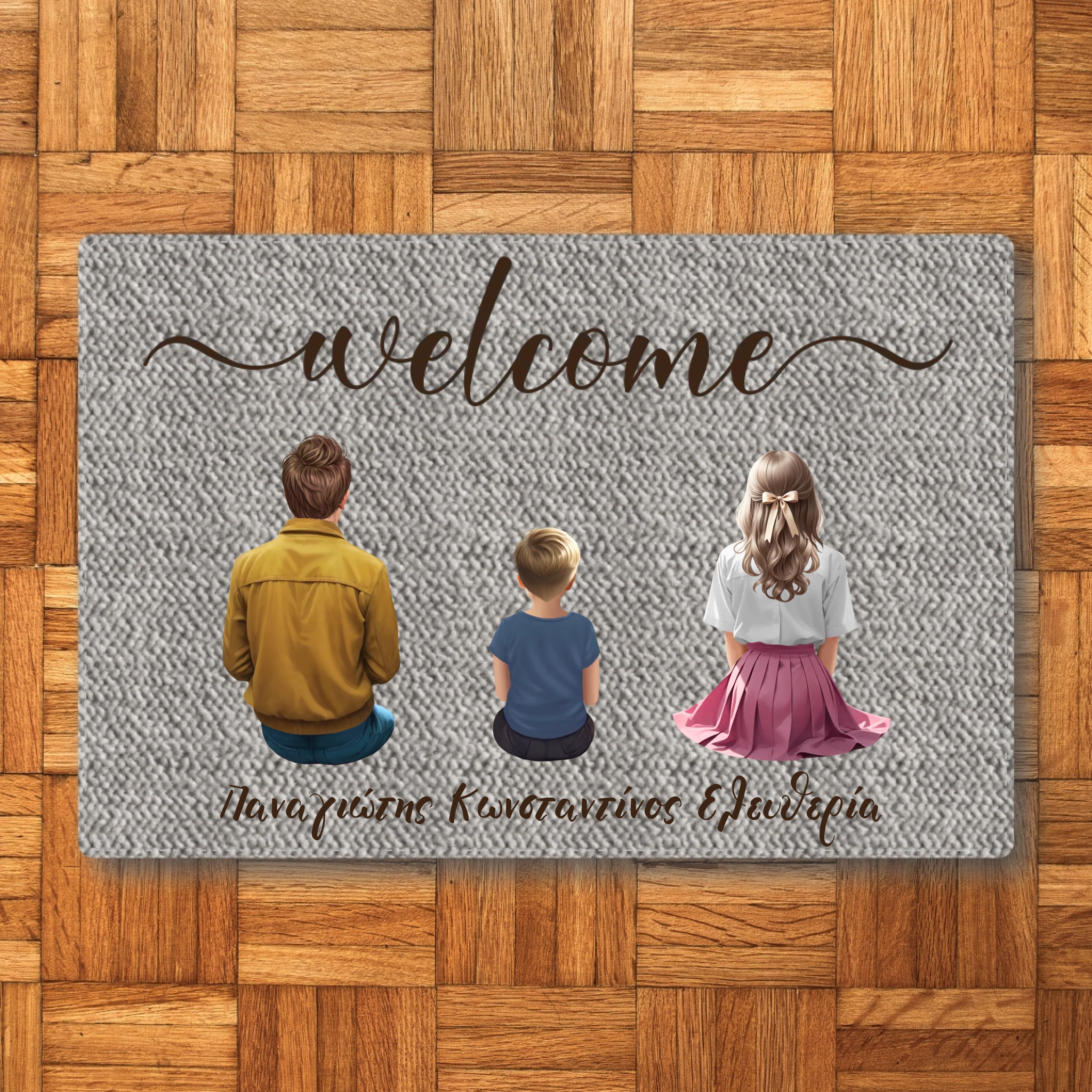 Εξατομικευμένο Χαλάκι Εισόδου - Οικογένεια με Ονόματα
