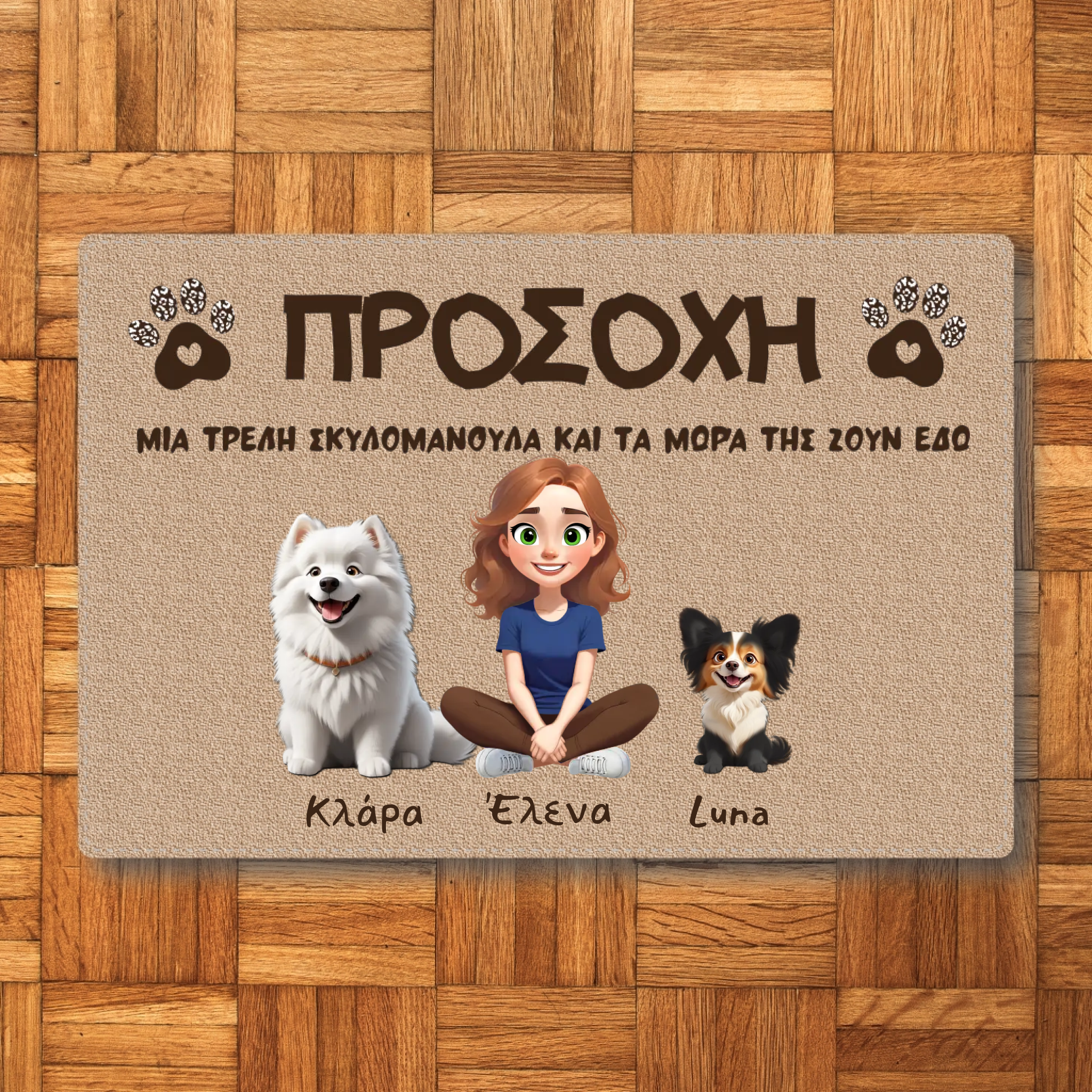 Εξατομικευμένο Χαλάκι Εισόδου - Μαμά με τα σκυλιά της