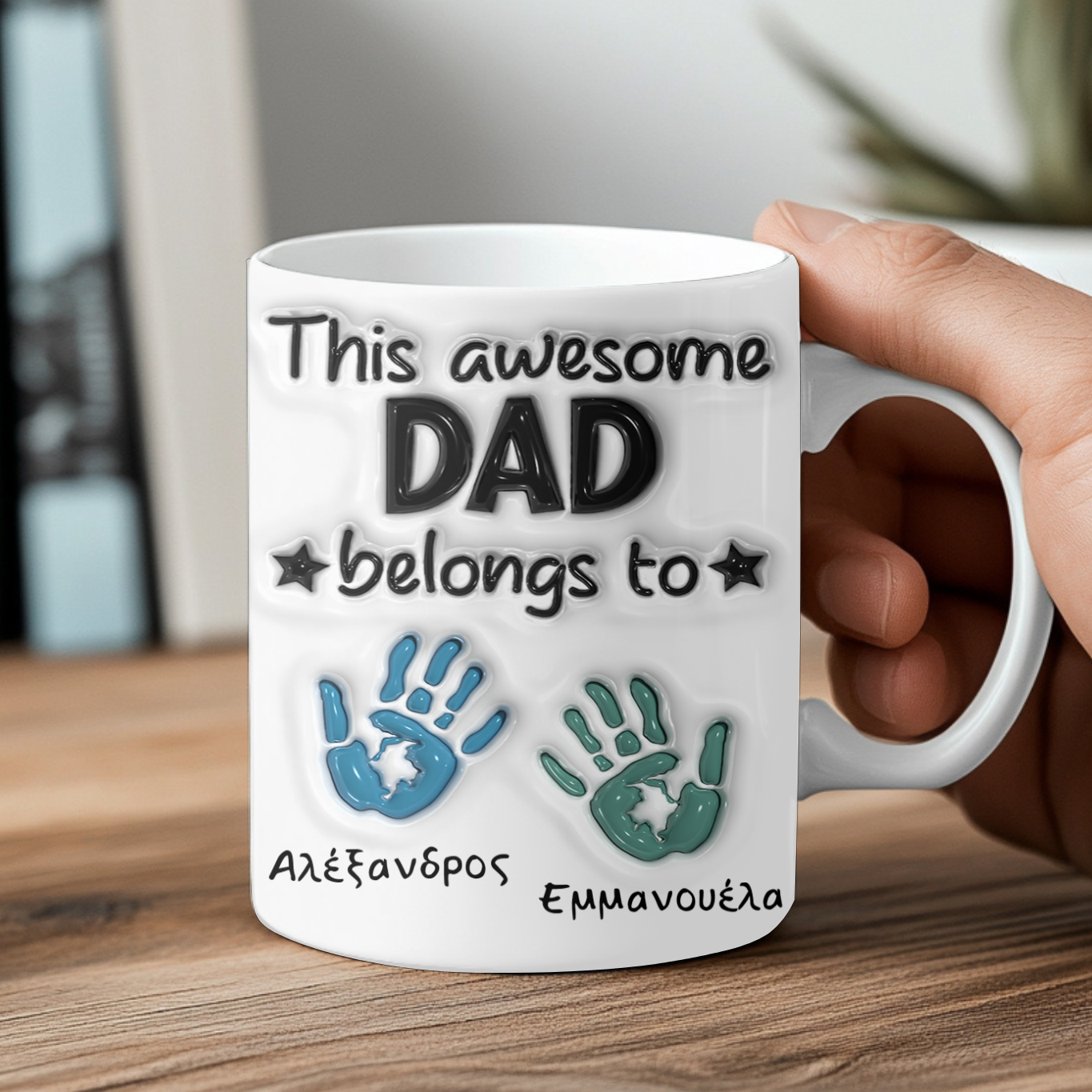 Προσαρμοσμένη Κούπα - Μπαμπάς με ονόματα οικογένειας