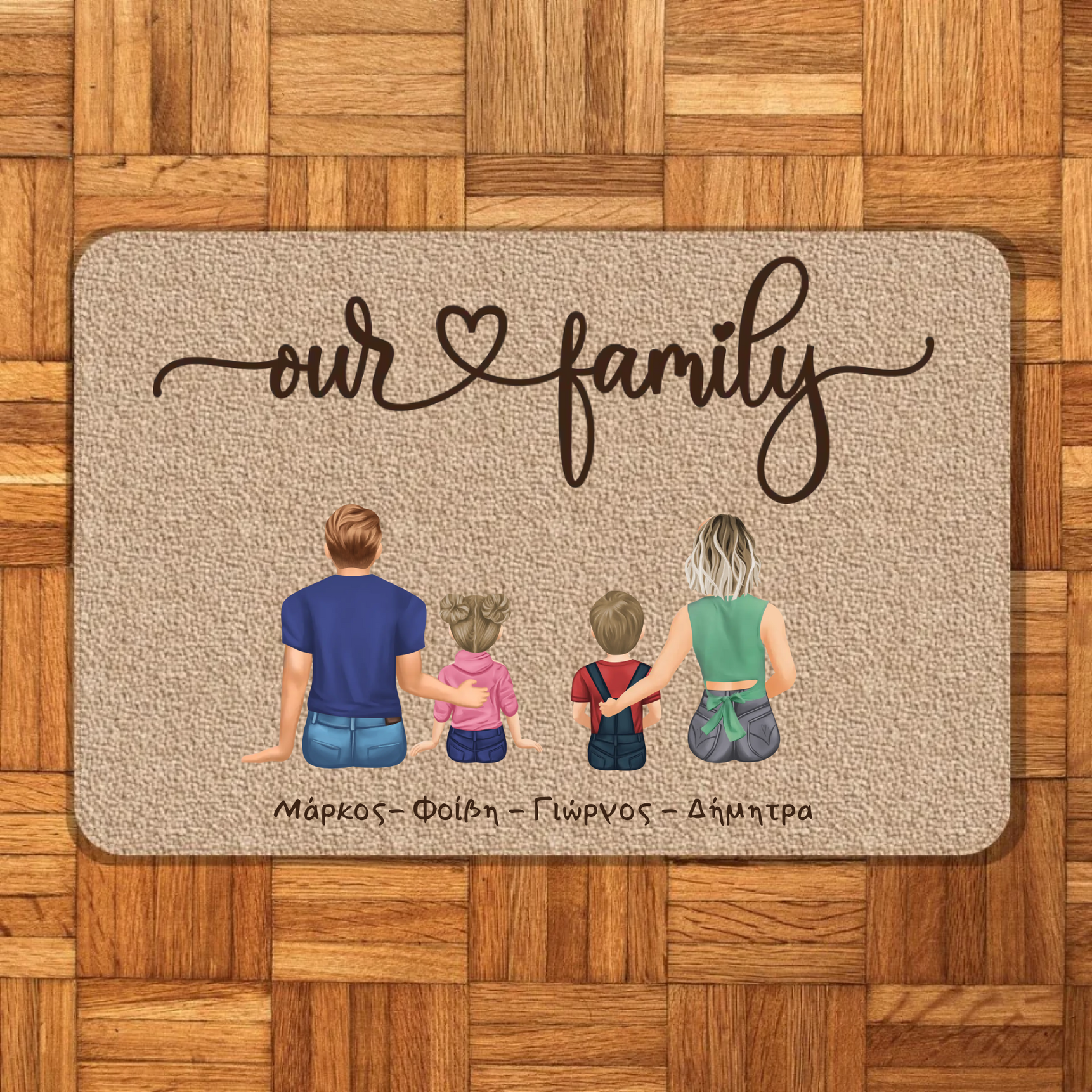 Our Family - Εξατομικευμένο Πατάκι Εισόδου