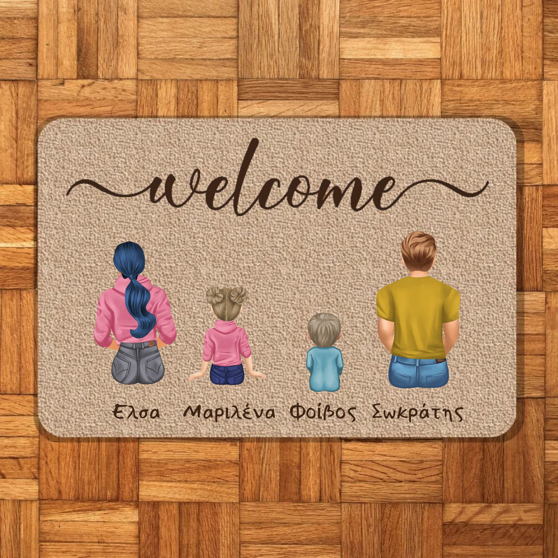 Εξατομικευμένο χαλάκι εισόδου - Welcome - Οικογένεια