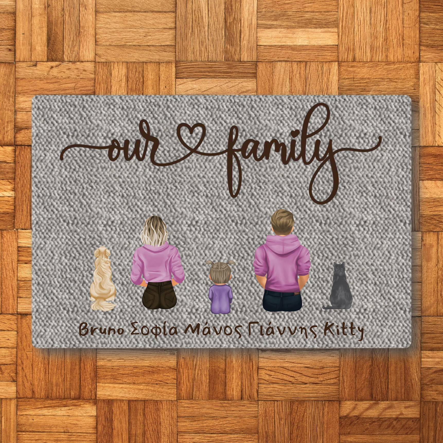 Εξατομικευμένο χαλάκι εισόδου - Our Family - Οικογένεια με κατοικίδια
