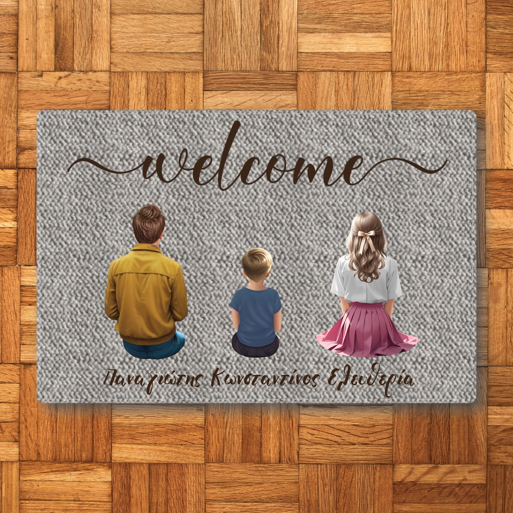Εξατομικευμένο Χαλάκι Εισόδου - Οικογένεια με Ονόματα