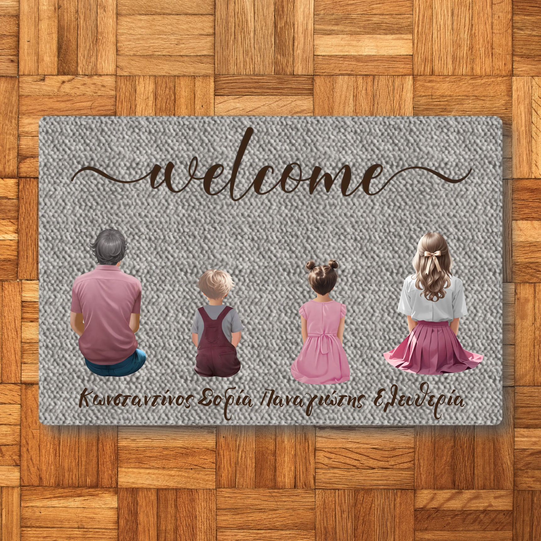 Εξατομικευμένο Χαλάκι Εισόδου - Οικογένεια με Ονόματα