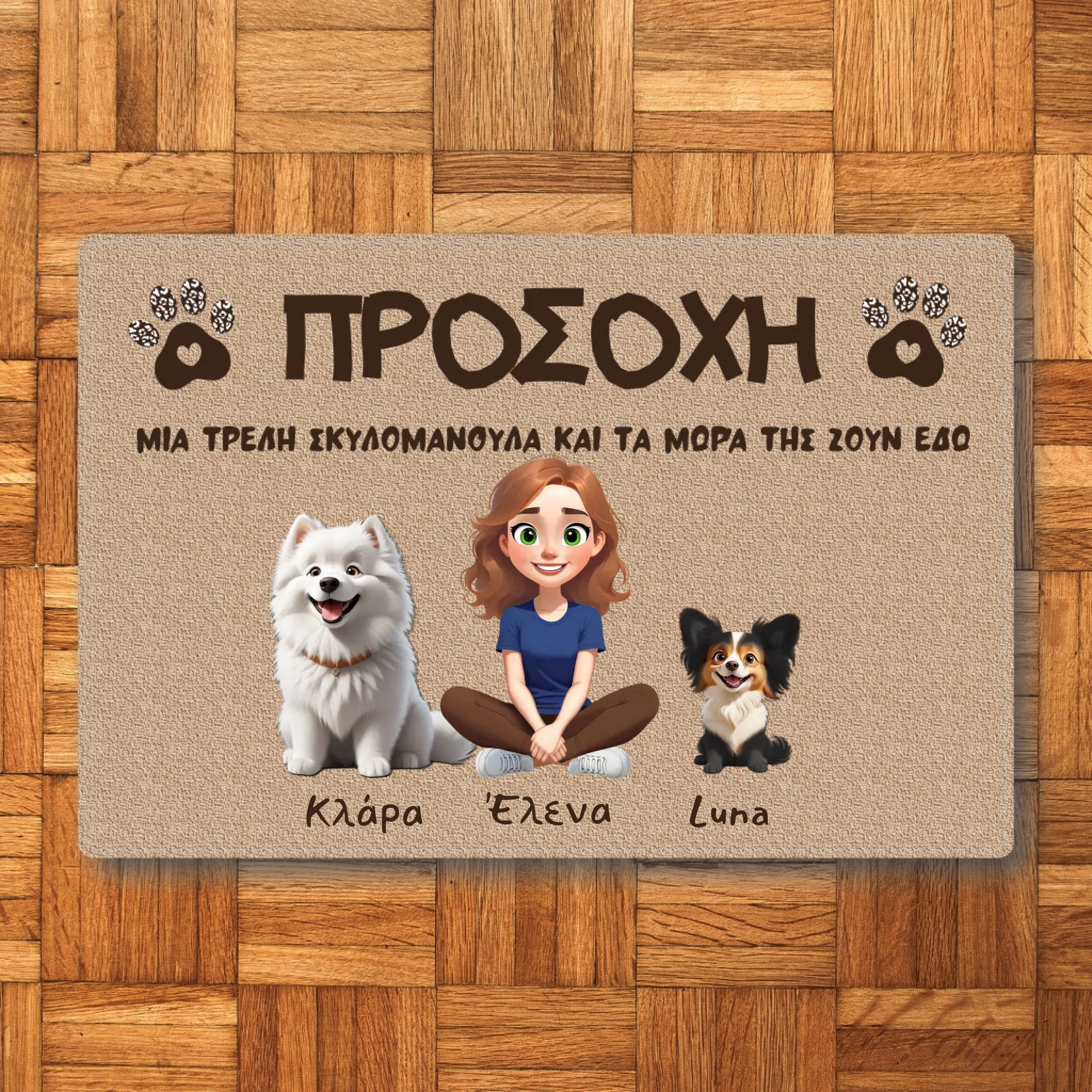 Εξατομικευμένο Χαλάκι Εισόδου - Μαμά με τα σκυλιά της