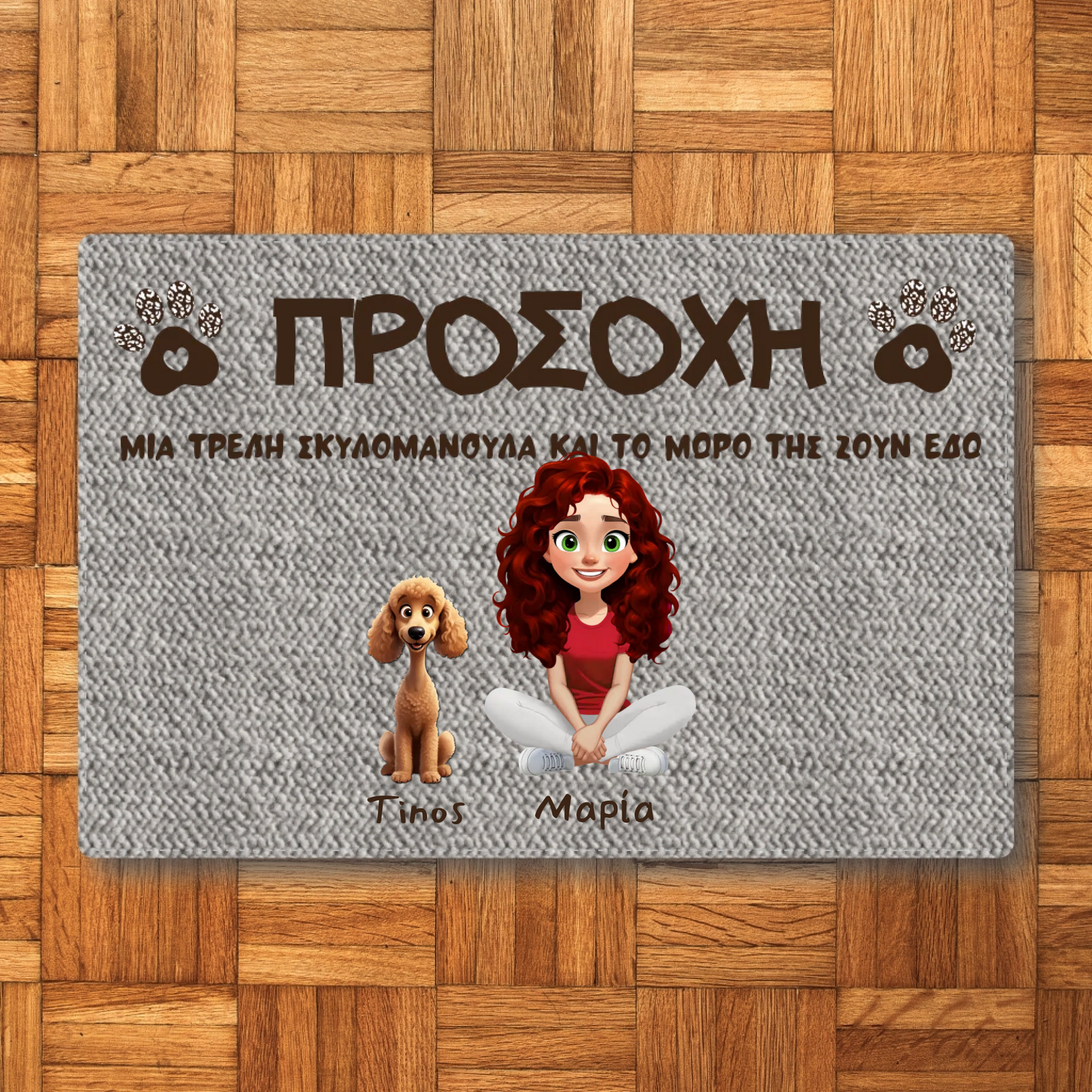 Εξατομικευμένο Χαλάκι Εισόδου - Μαμά με τα σκυλιά της