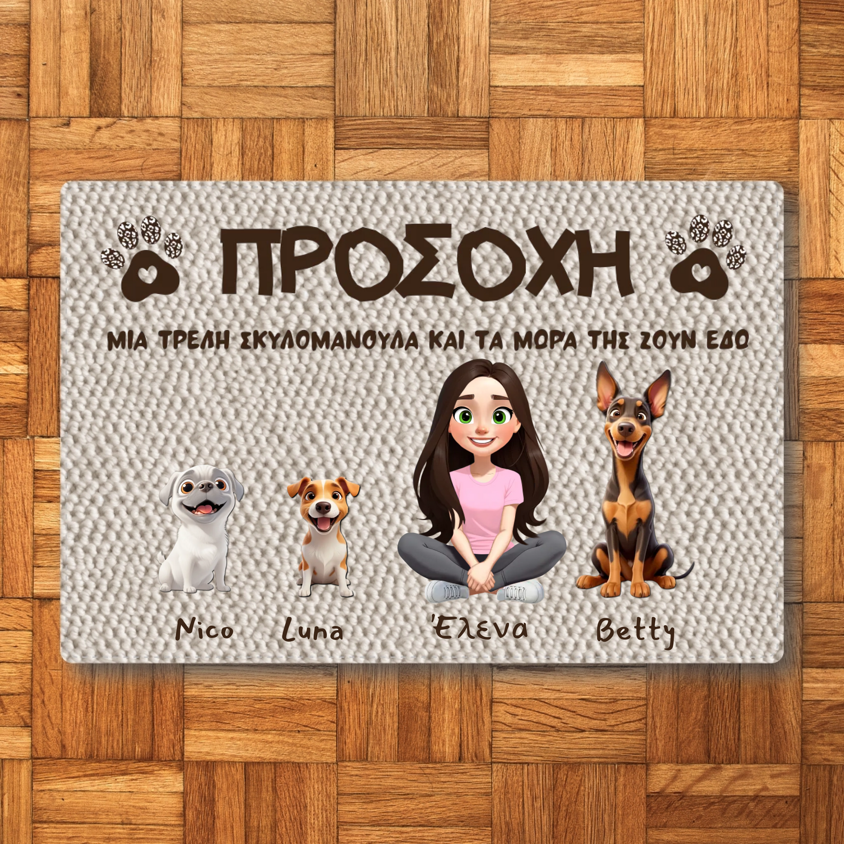 Εξατομικευμένο Χαλάκι Εισόδου - Μαμά με τα σκυλιά της