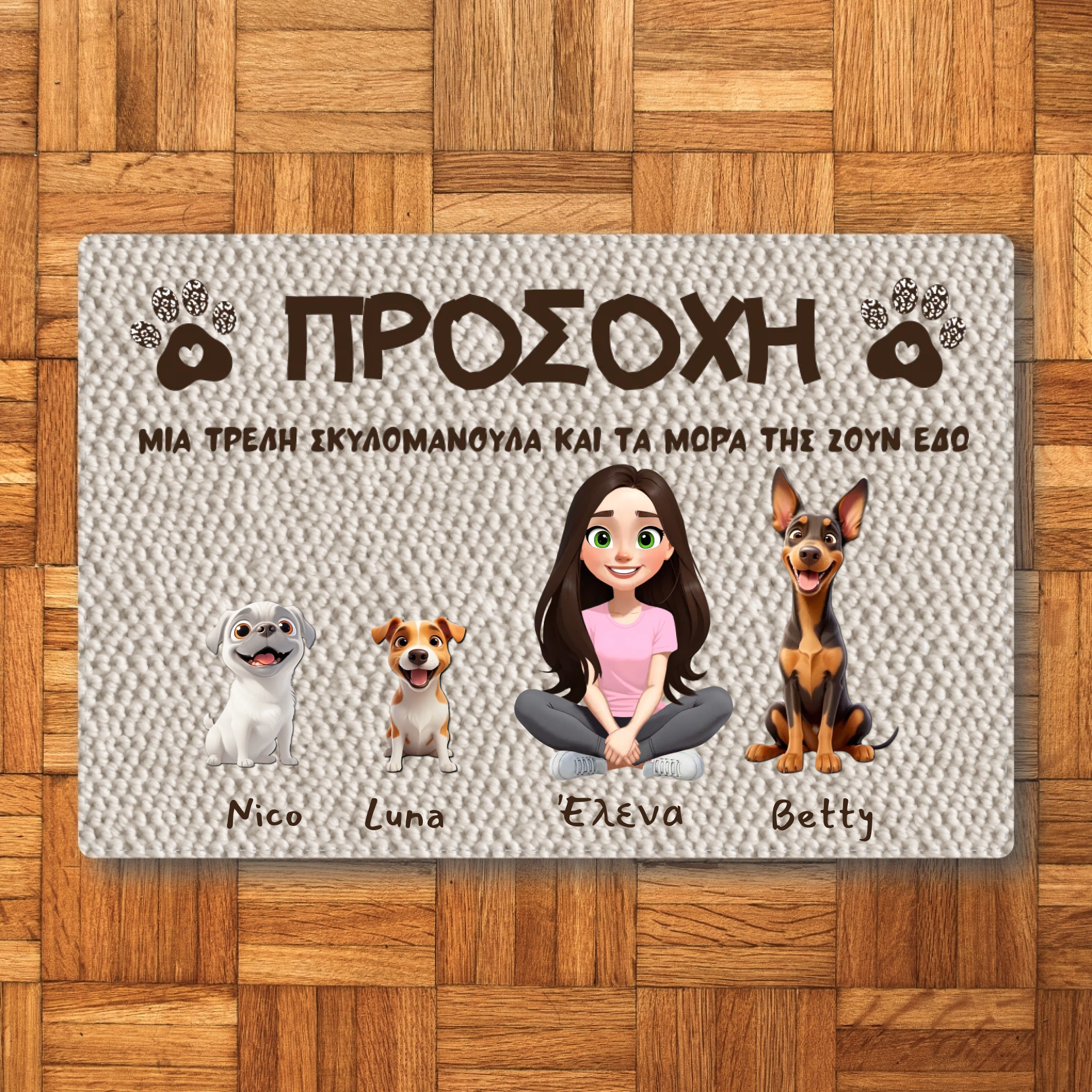 Εξατομικευμένο Χαλάκι Εισόδου - Μαμά με τα σκυλιά της