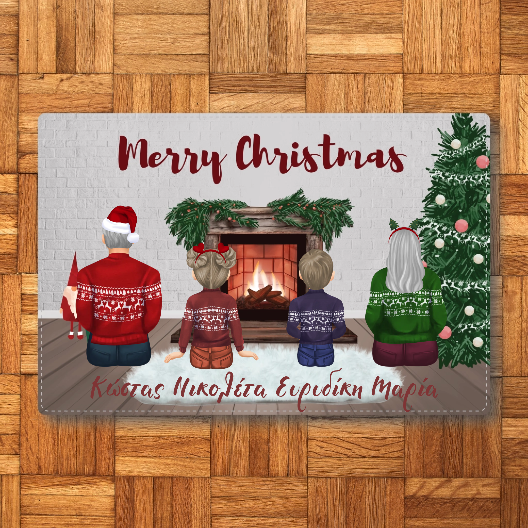 Εξατομικευμένο Χαλάκι Χριστουγέννων - Παππούς Γιαγιά Οικογένεια με Ονόματα