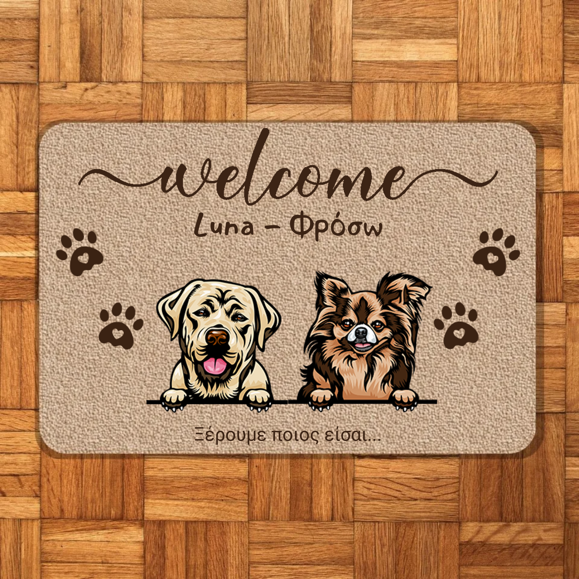 Εξατομικευμένο χαλάκι εισόδου - Welcome - Κατοικίδια