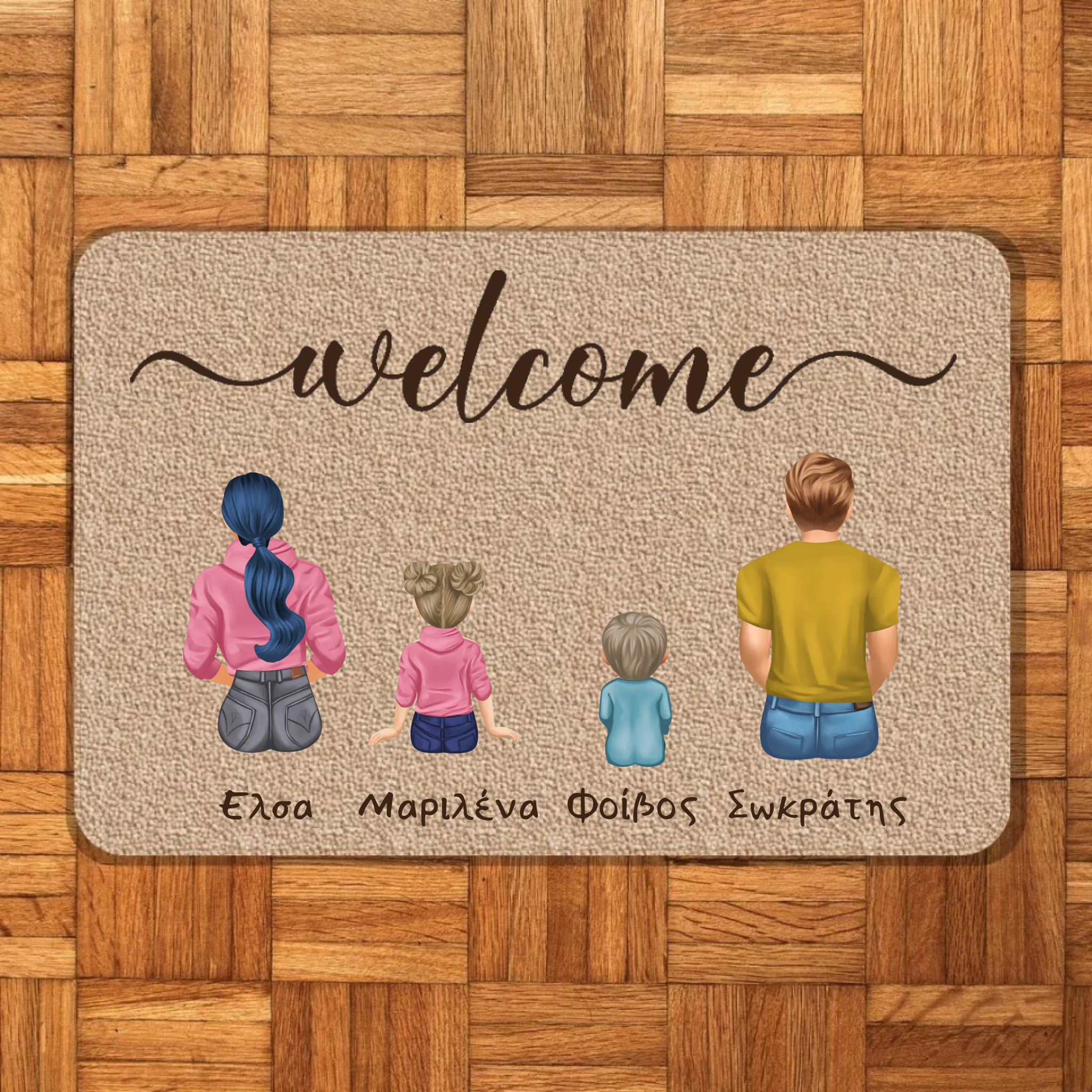 Εξατομικευμένο χαλάκι εισόδου - Welcome - Οικογένεια